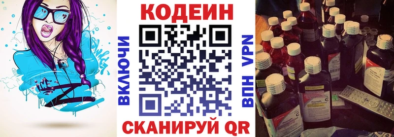 mega как войти  Тында  Кодеиновый сироп Lean напиток Lean (лин) 