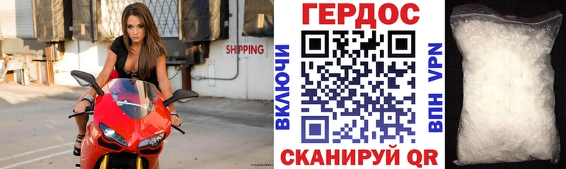 ГЕРОИН Афган закладка Тында