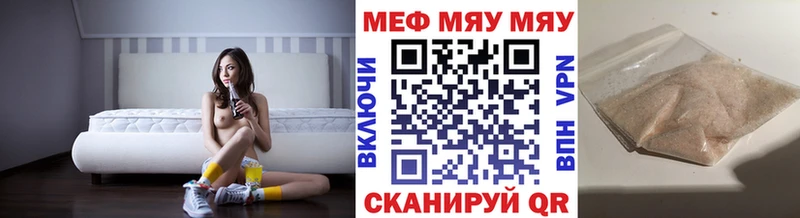 Мефедрон мяу мяу  что такое   Тында 
