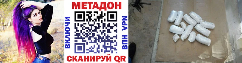 МЕТАДОН кристалл  Тында 