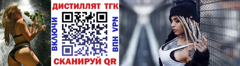 ТГК концентрат  omg ССЫЛКА  Тында  магазин   